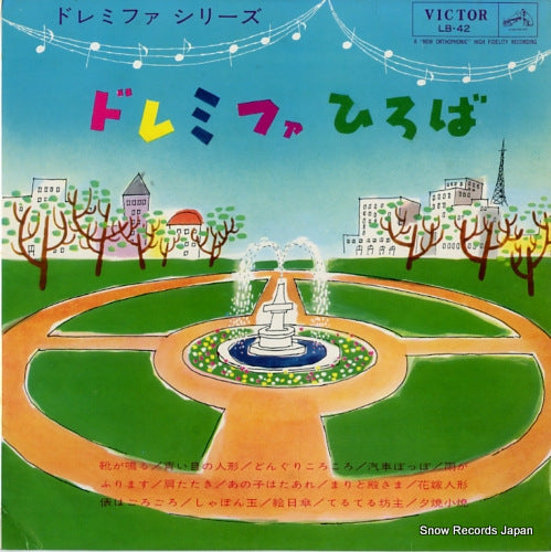 V/A doremifa hiroba LB-42