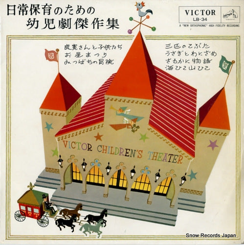 V/A nichijohoikuno tameno youjigeki kessakushu LB-34