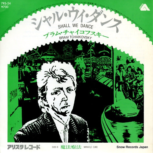 BRAM TCHAIKOVSKY shall we dance 7RS-24
