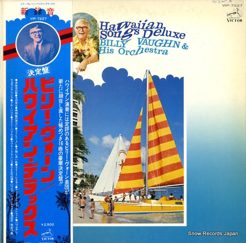 VAUGHN, BILLY hawaiian songs deluxe VIP-7227