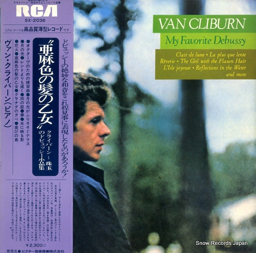 CLIBURN, VAN my favorite debussy SX-2036