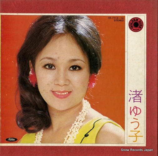 NAGISA, YUKO golden disk series TP-7713