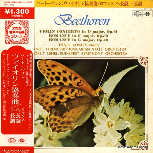 KOVACS, DENES beethoven; violin concerto in d major, op.61 GT-1130