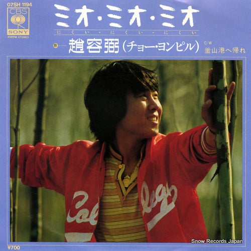 CHO, YONG-PIL mio mio mio 07SH1194