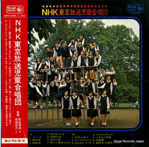 NHK TOKYO HOUSOU JIDOU CHOIR utsukushiki aoki donau SKK(H)1008