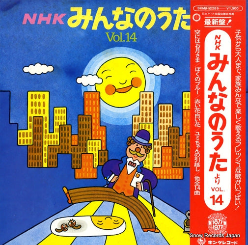 V/A nhk minna no uta vol.14 SKM(H)2289