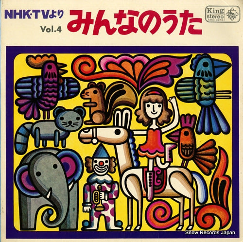 V/A nhk tv minna no uta vol.4 KR(H)1037