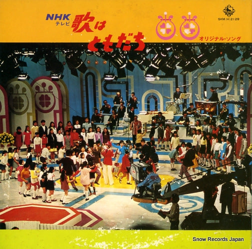 V/A nhk tv utaha tokodachi SKM(H)2129