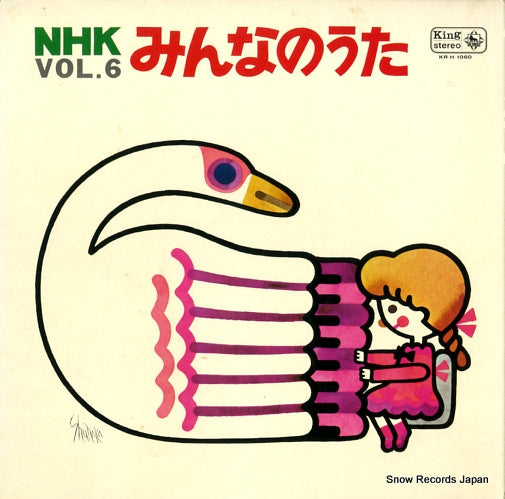 V/A nhk minna no uta vol.6 KR(H)1060