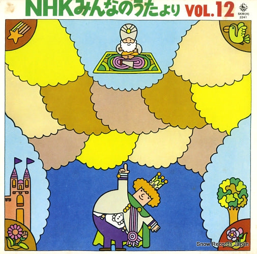 V/A nhk minna no uta vol.12 SKM(H)2241