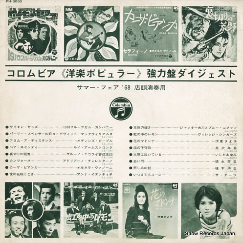 V/A columbia yougaku popular kyouryokuban digest PH-3030