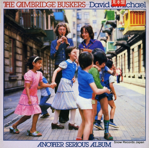 CAMBRIDGE BUSKERS, THE another serious album VIC-28026