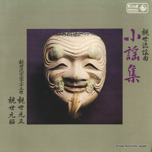 KANZE, MOTOMASA kanzeryuyoukyoku shoyousyu SKK5019