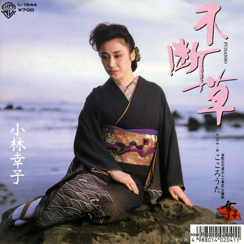 KOBAYASHI, SACHIKO fudanso L-1844