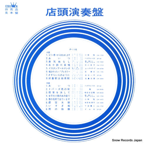 V/A tento ensoban P-116