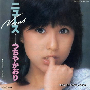 TSUCHIYA, KAORI news ETP-17591