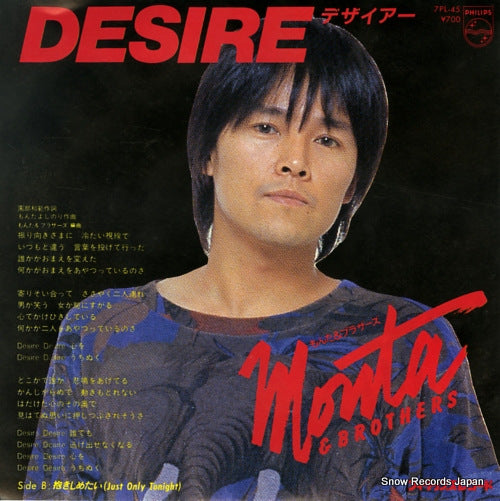 MONTA AND BROTHERS desire 7PL-45