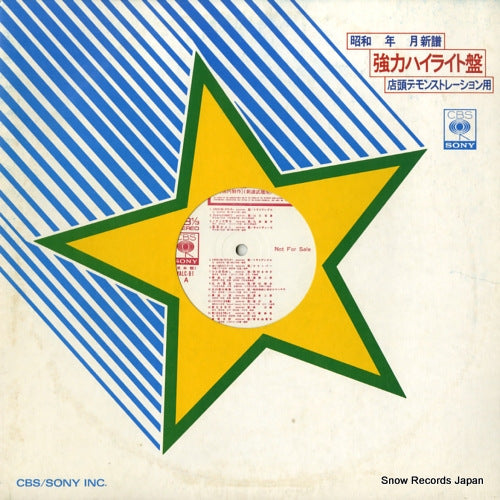 V/A 53nen 6gatsu shinpu kyoryoku shohin highlight ban YALC-81