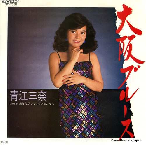 AOE, MINA osaka blues SV-7350