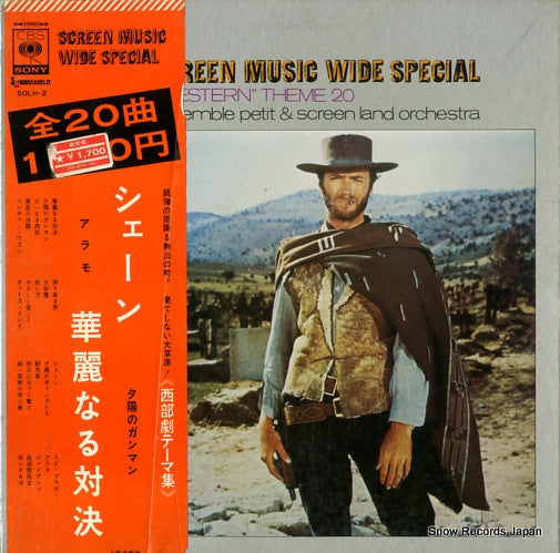 ENSEMBLE PETIT AND SCREEN LAND ORCHESTRA screen music wide special "western theme 20" SOLH2