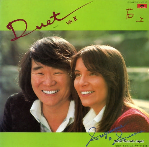 SUGAWARA, YOICHI, AND GRACIELA SUSANA duet vol.2 MR3202