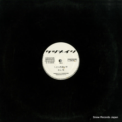 KETSUMEISHI kotti oide LSR-019