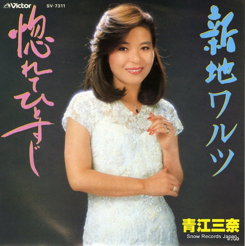 AOE, MINA shinchi waltz SV-7311