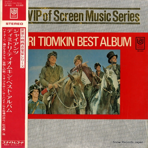 V/A dimitri tiomkin best best album SR-480