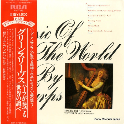 MIMURA, TSUTOMU greensleeves RVC-1050