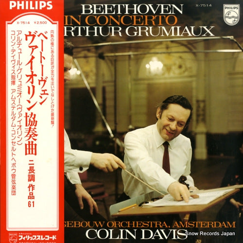 GRUMIAUX, ARTHUR beethoven; violin concerto X-7514