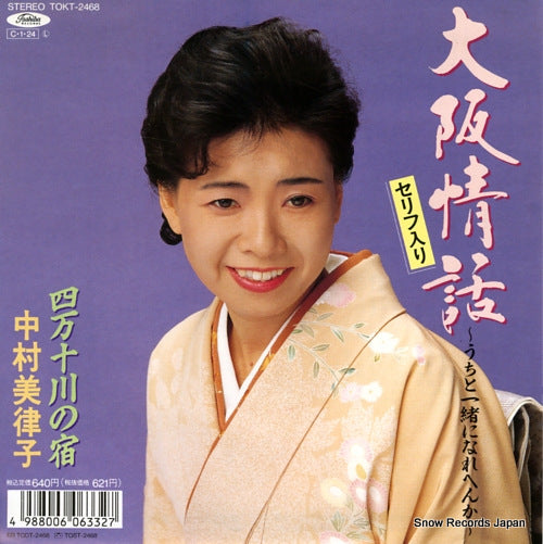 NAKAMURA, MITSUKO osaka jowa TOKT-2468