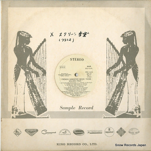 V/A french gangster movie theme golden prize GP-27