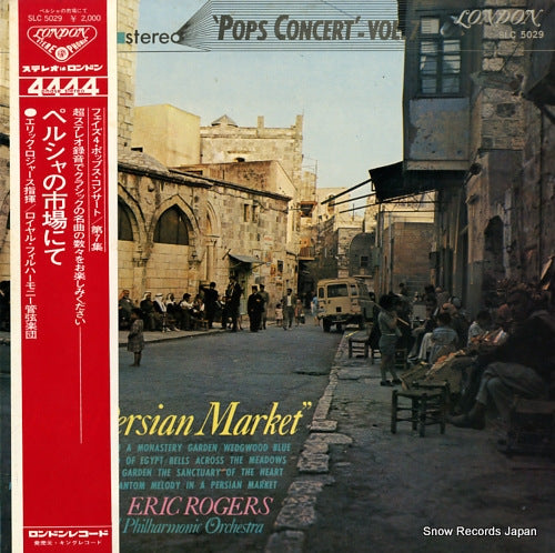 ROGERS, ERIC in a persian market SLC-5029