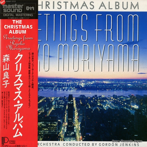 MORIYAMA, RYOKO the christmas album (greetings from ryoko moriyama) 30AH1212