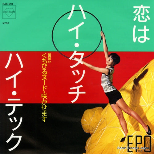 EPO koi wa high touch high tech RAS-518
