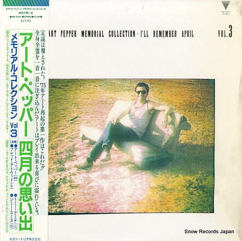PEPPER, ART art pepper memorial collection vol.3 / i'll remember april PAP-25041