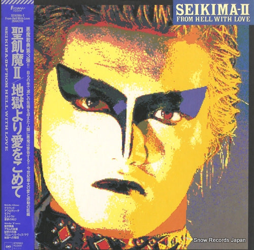 SEIKIMA-II from hell with love 28AH2119