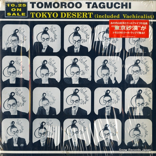 TAGUCHI, TOMOROO tokyo desert (included vachicalist) 3RS-1