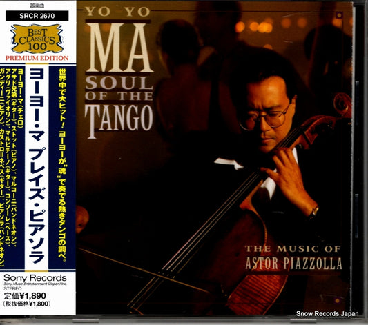 YO-YO MA soul of the tango SRCR2670