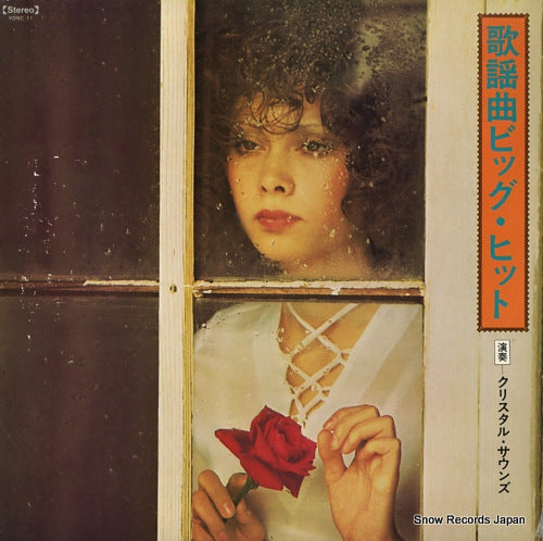 CRYSTAL SOUNDS kayoukyoku big hit YDSC11