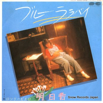 ASUKA blue rarabai 7A0341