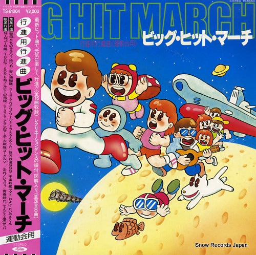 ENSEMBLE ACADEMIA big hit march TS-61004