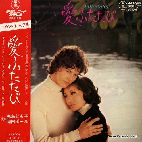 KASHIMA, TOMOKO, AND PAUL OKADA pourquoi... BR-1001