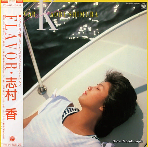 SHIMURA, KAORI flavor AF-7369