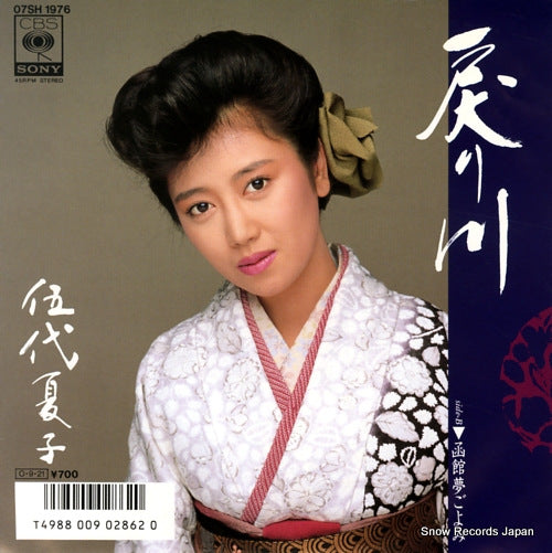 GODAI, NATSUKO modori gawa 07SH1976