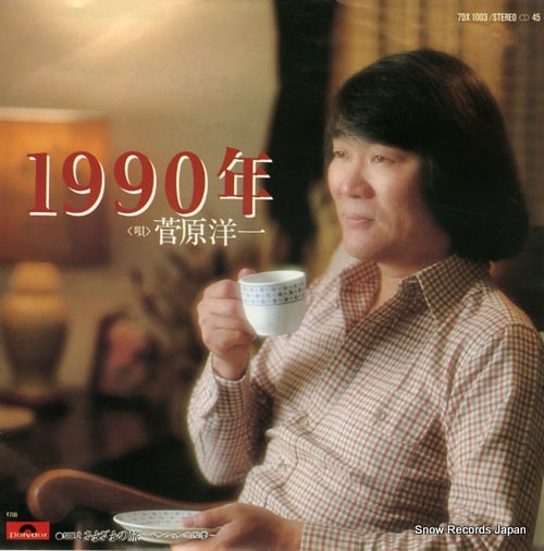 SUGAWARA, YOICHI 1990 nen 7DX1003