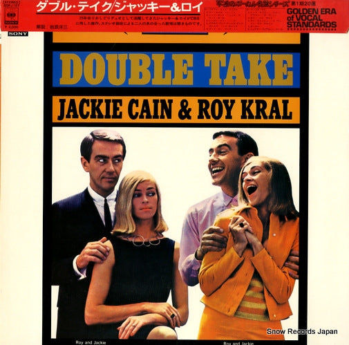 CAIN, JACKIE, AND ROY KRAL double take SOPJ107