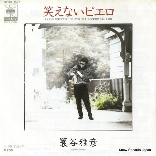 MINOYA, MASAHIKO waraenai pierrot 07SH1427