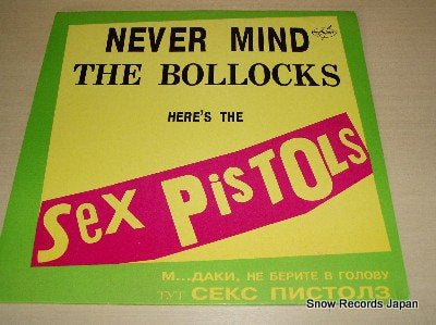 SEX PISTOLS never mind the bollocks 30059