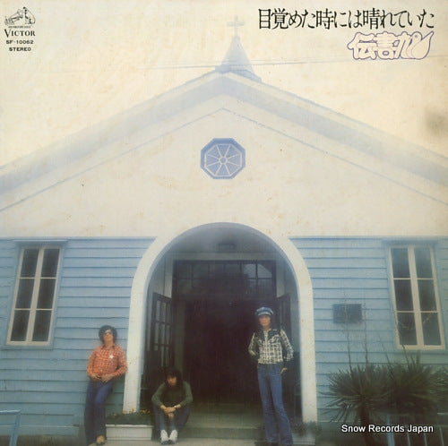 DENSHOBATO mezameta tokiniwa harete ita SF-10062